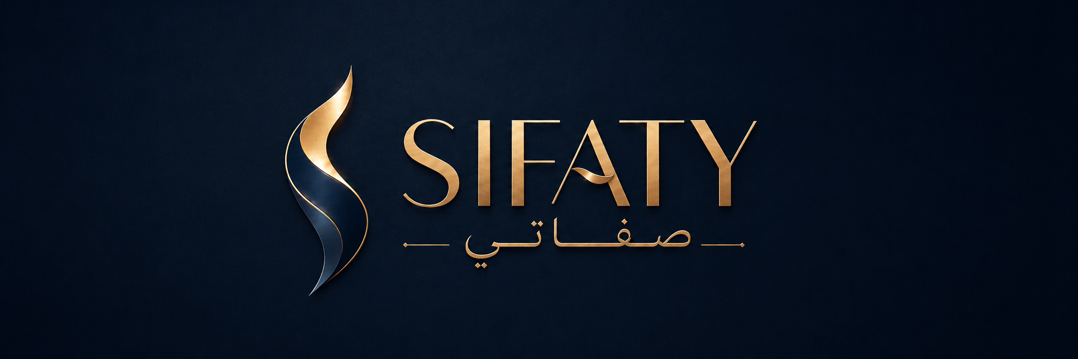 SIFATY صفاتي logo